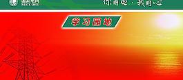 學習園地圖片
