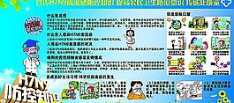 禽流感防控知識(shí)圖片