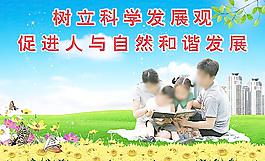 計劃生育宣傳圖片