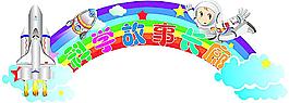 航天圖片