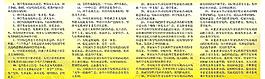 科學(xué)發(fā)展觀圖片