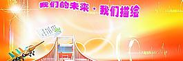 學(xué)習(xí)園地圖片