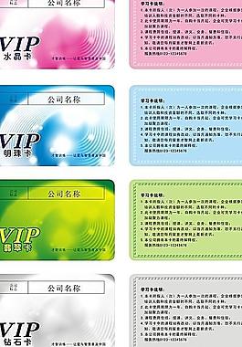 VIP學(xué)習(xí)卡圖片