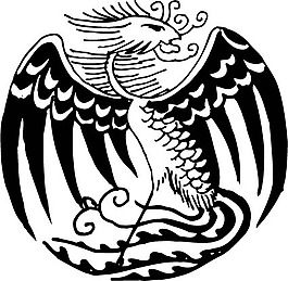 印花矢量圖 動(dòng)物 鳥(niǎo)類 鳳凰 色彩 免費(fèi)素材
