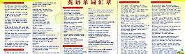 小學(xué)英語(yǔ)單詞大全圖片