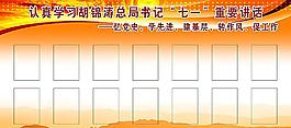学习园地图片