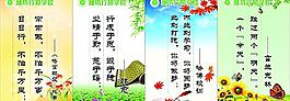 励志展板图片