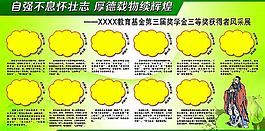学校展板图片