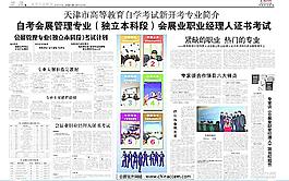 會展管理本科考試報圖片