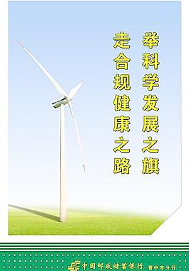 風車圖片