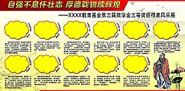学生展板图片