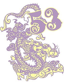 印花矢量圖 動物 龍 文字 數(shù)字 免費素材