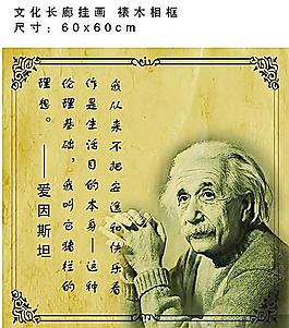 愛因斯坦圖片