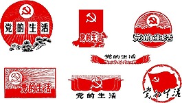 印花矢量圖 文字 中文 其他 黨徽 免費(fèi)素材