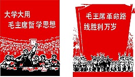 印花矢量圖 文字 中文 人物 男人 免費(fèi)素材