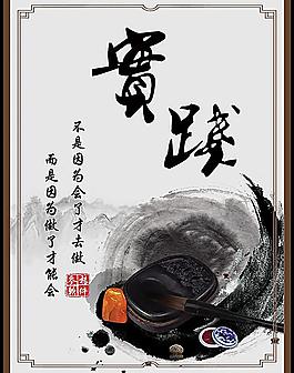 實(shí)踐 勵(lì)志名言 標(biāo)語(yǔ)圖片