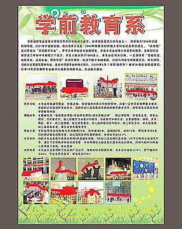 學校宣傳欄圖片