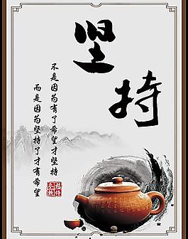堅(jiān)持 勵(lì)志名言 海報(bào) 圖片