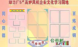 學(xué)習(xí)園地圖片