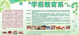 學校宣傳欄圖片