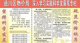 單位展板圖片