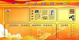 學習園地圖片