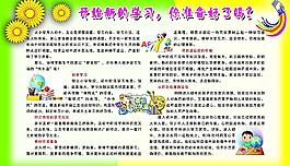 開始新的學習圖片