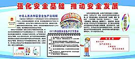 煤礦安全圖片