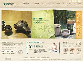 清香個性茶道網頁psd模板