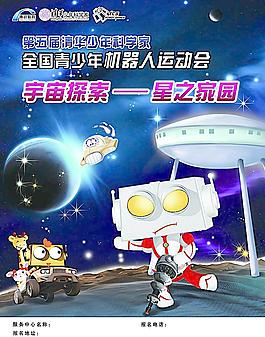 機器人圖片