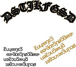 印花矢量圖 文字 拉丁文 色彩 黑色 免費素材