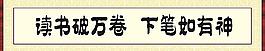 学校阅览室标语图片