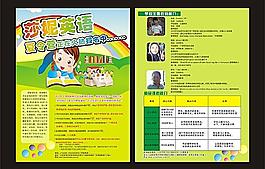 英語學習班招生廣告圖片