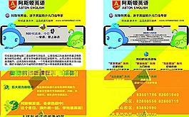 學習宣傳單圖片