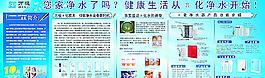 凈水器宣傳展板圖片
