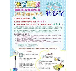 幼兒園單頁圖片
