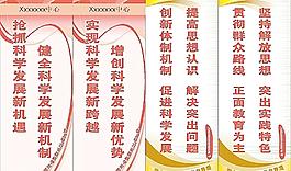 標(biāo)語圖片