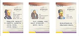 名人名言圖片