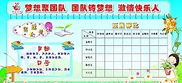 學(xué)習(xí)園地圖片