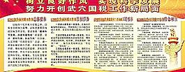 国税图片