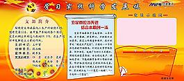 學(xué)習(xí)實(shí)踐科學(xué)發(fā)展觀圖片