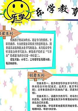 學習輔助班介紹圖片