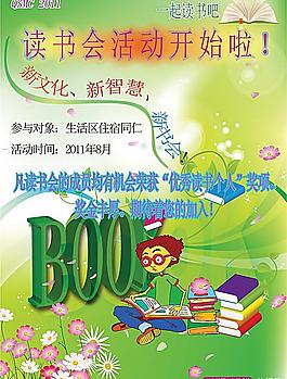 读书学习图片
