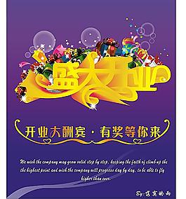 海報(bào)設(shè)計(jì)圖片