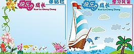 班級文化展示墻圖片