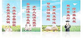 学校标语图片