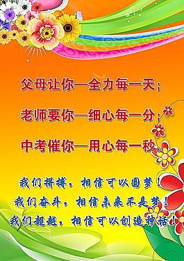 學習標語圖片