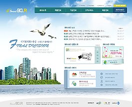 蓝色大厦网页psd模板
