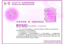 婦產(chǎn)科廣告圖片