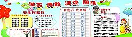 學(xué)習(xí)園地圖片